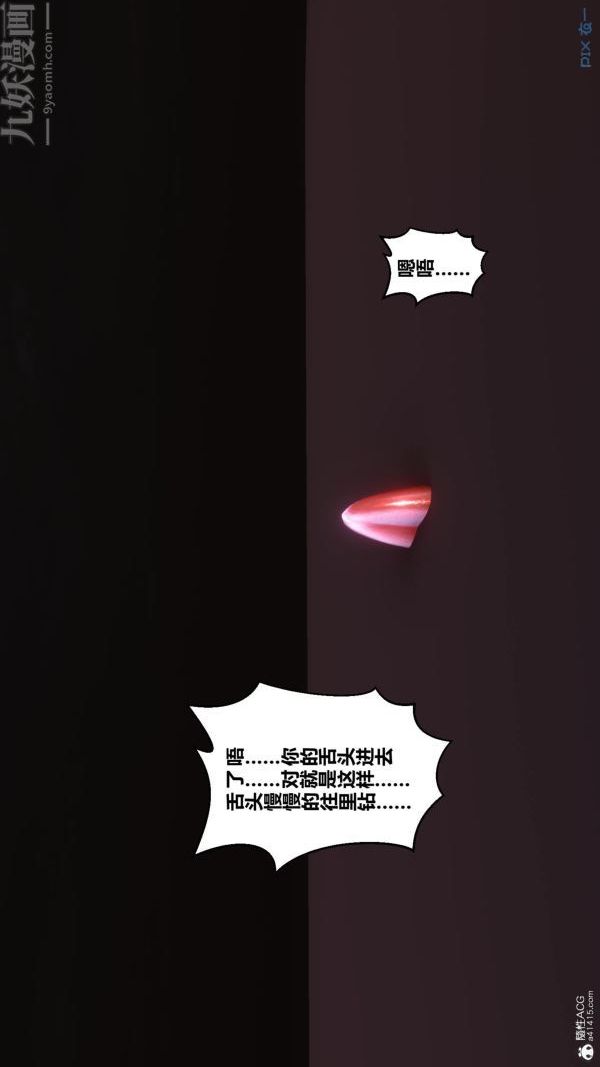 [3D]秘密第23章-03话