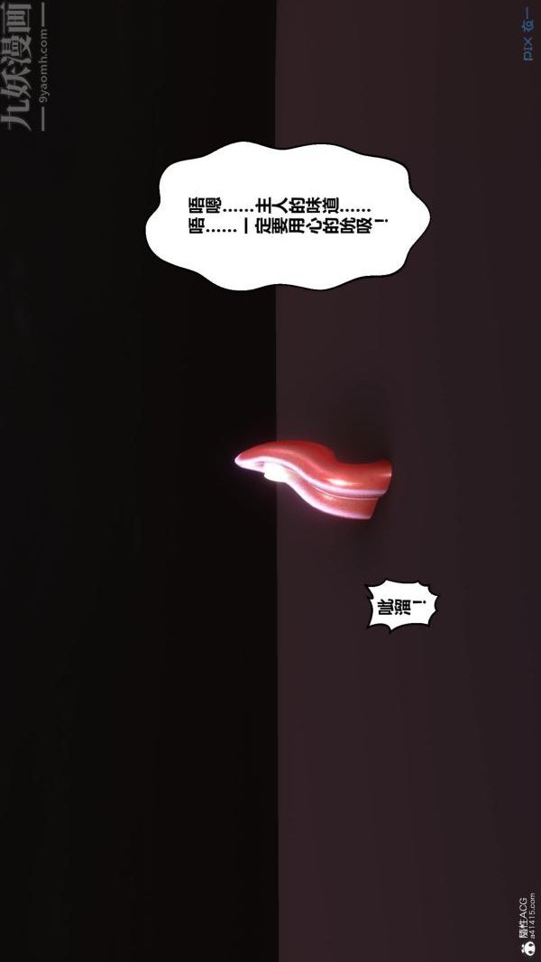 [3D]秘密第23章-03话