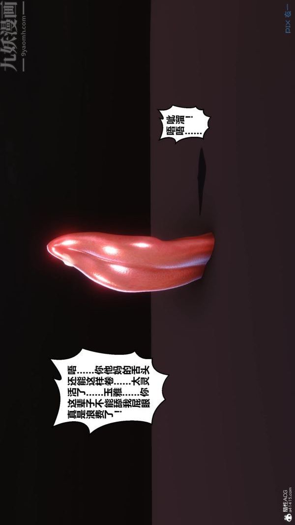 [3D]秘密第23章-03話