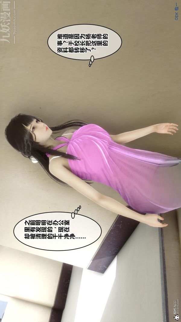 [3D]秘密第23章-04話