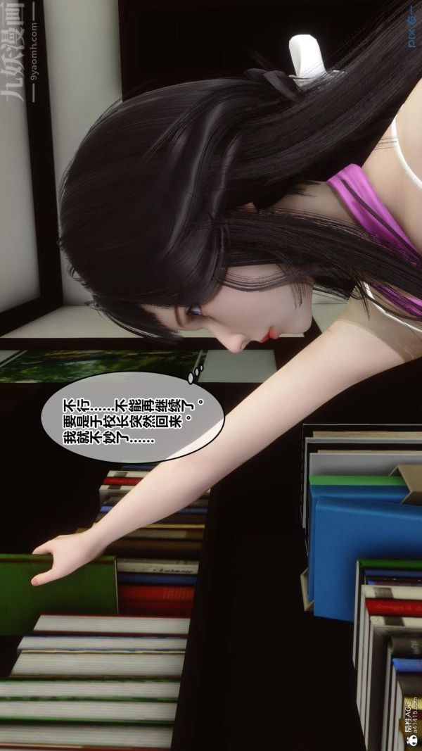 [3D]秘密第23章-04話