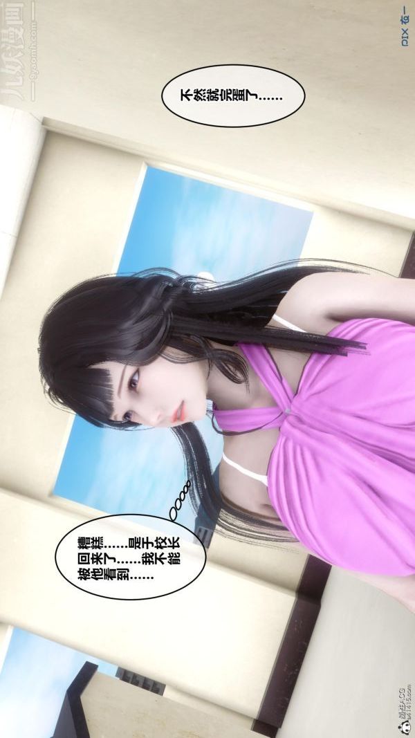 [3D]秘密第23章-04話