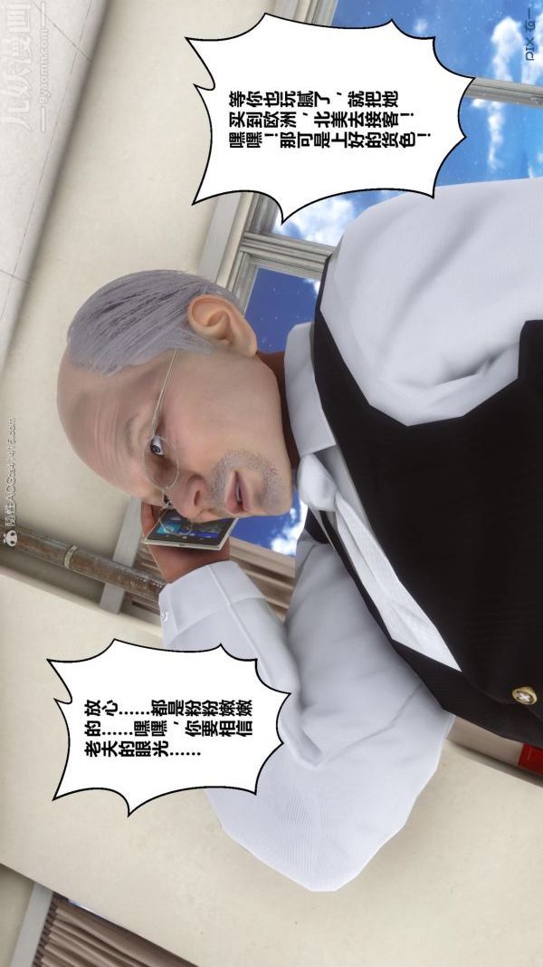 [3D]秘密第23章-04話