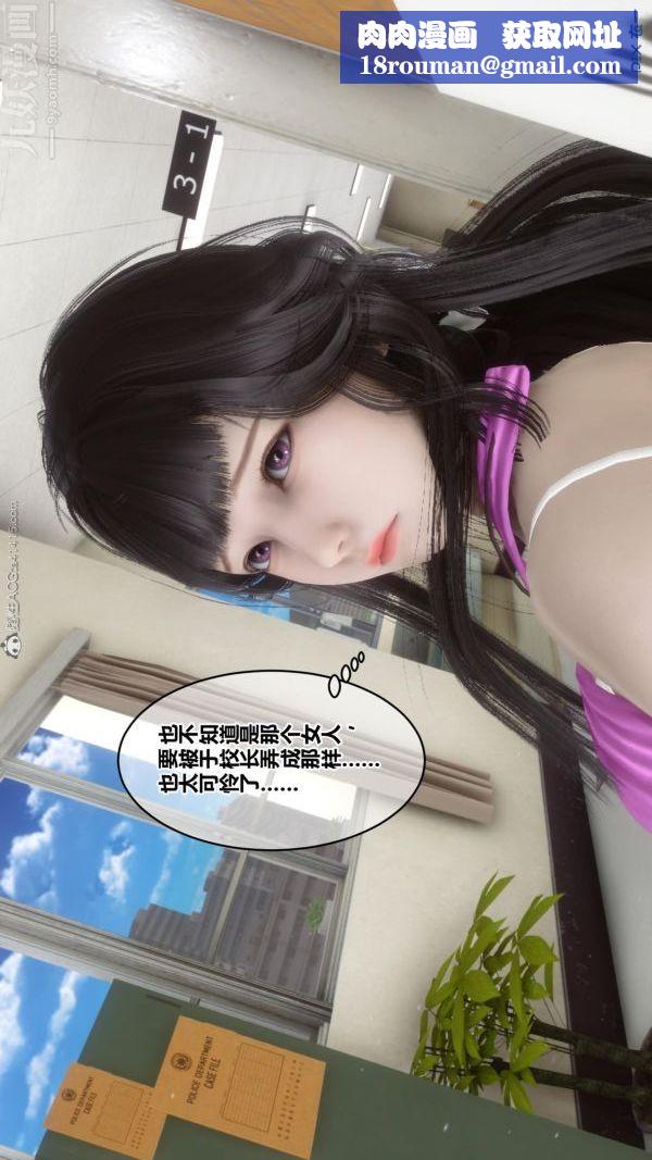 [3D]秘密第23章-04话