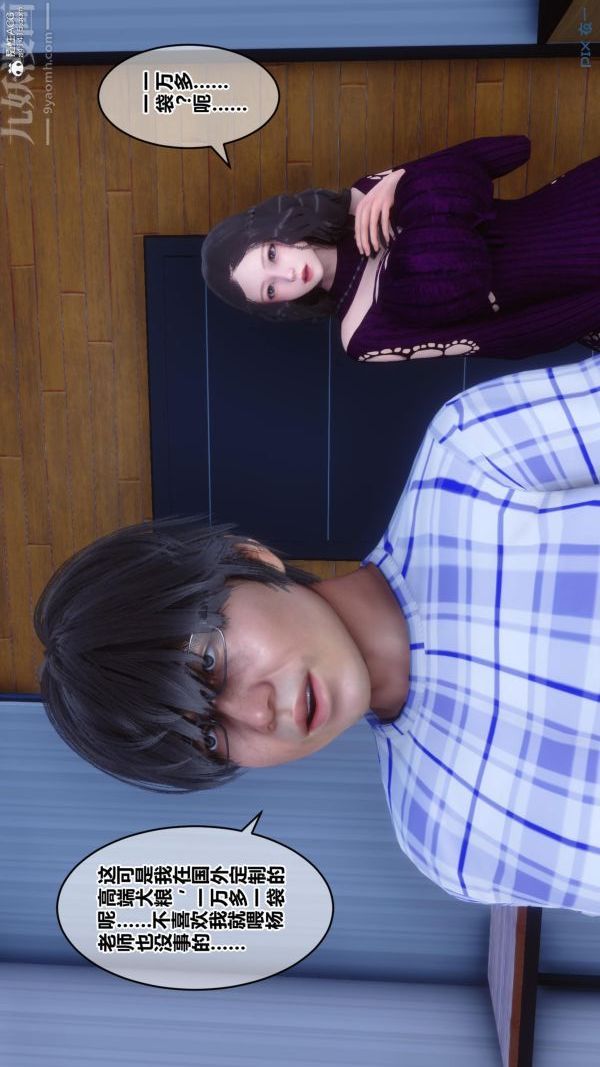 [3D]秘密第23章-04话