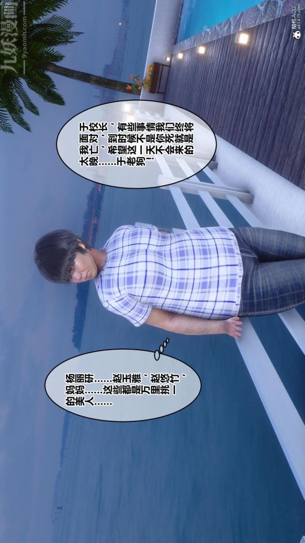 [3D]秘密第23章-04话