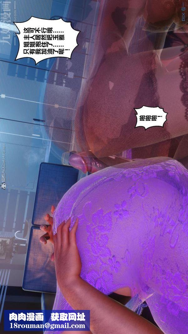 [3D]秘密第23章-04话