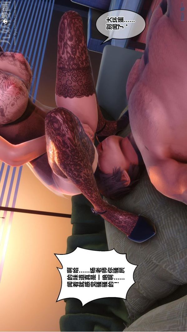 [3D]秘密第23章-05話