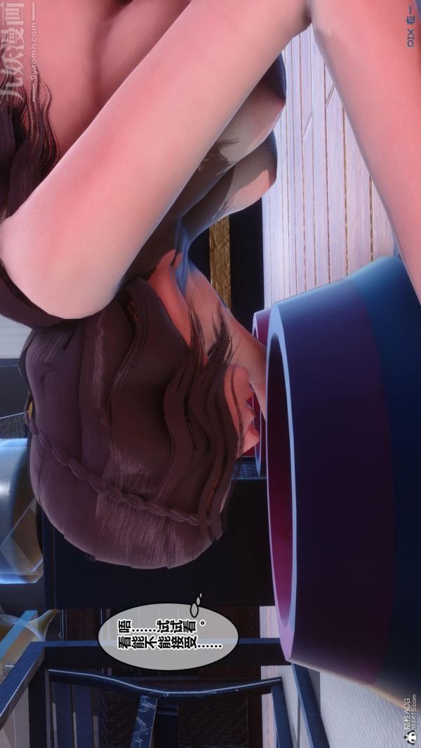 [3D]秘密第23章-05话