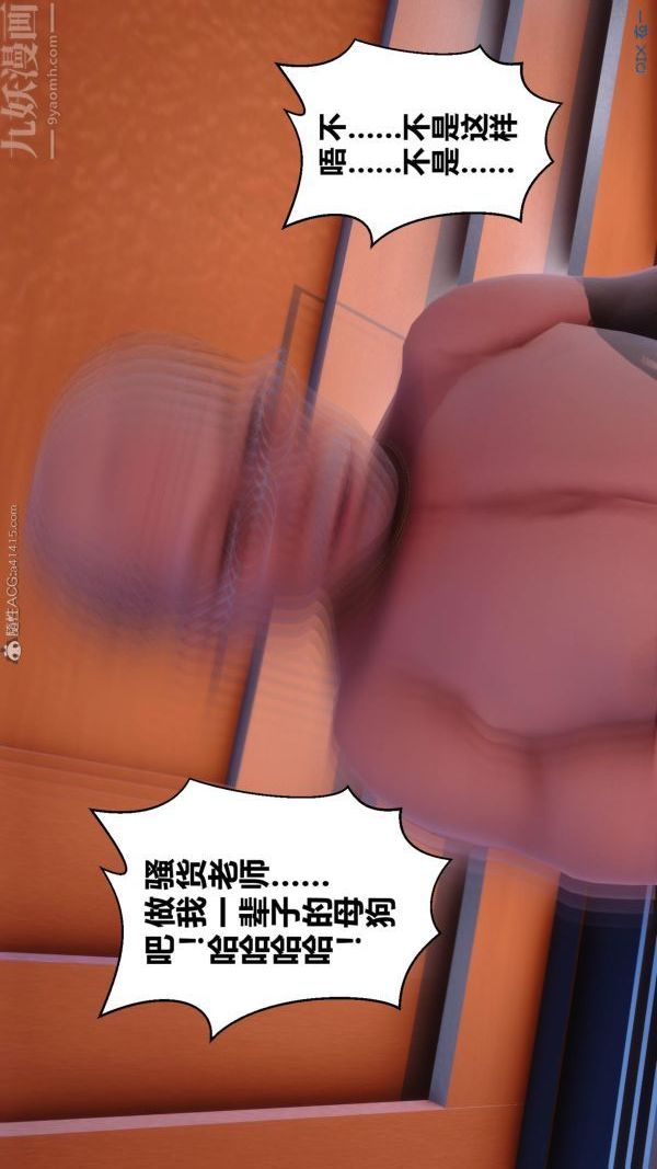 [3D]秘密第23章-05话