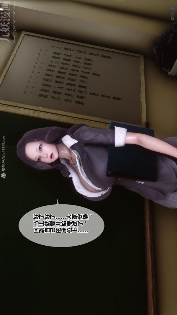 [3D]秘密第24章-01话