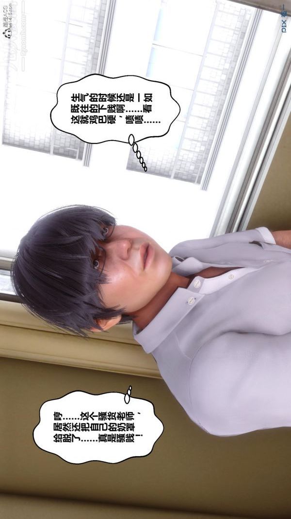 [3D]秘密第24章-01話