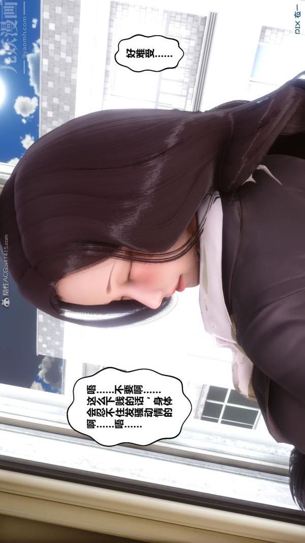 [3D]秘密第24章-02话