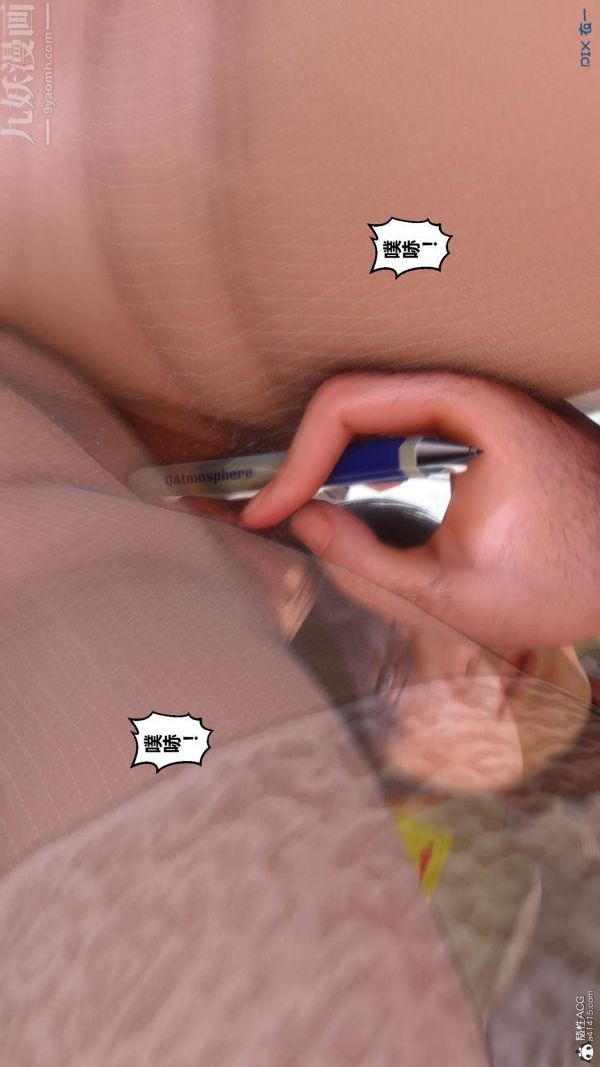 [3D]秘密第24章-02話