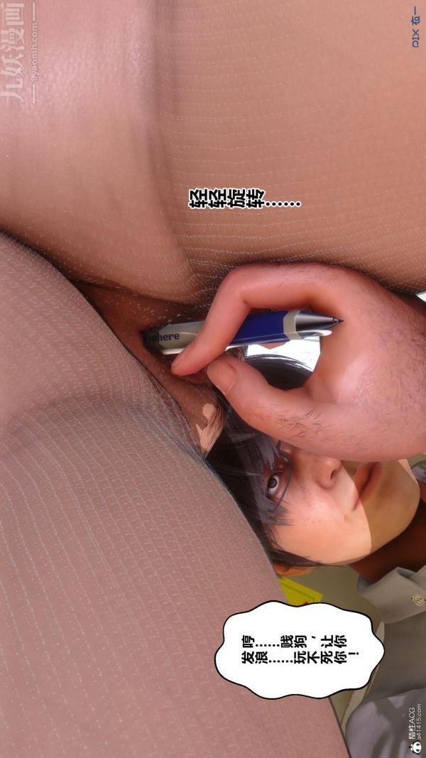 [3D]秘密第24章-02话