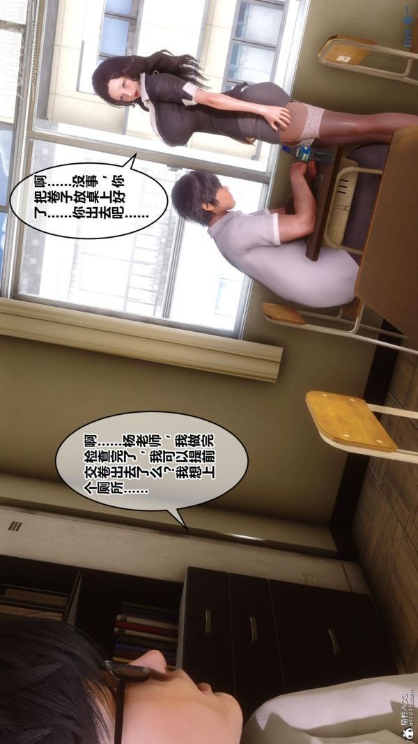 [3D]秘密第24章-02话