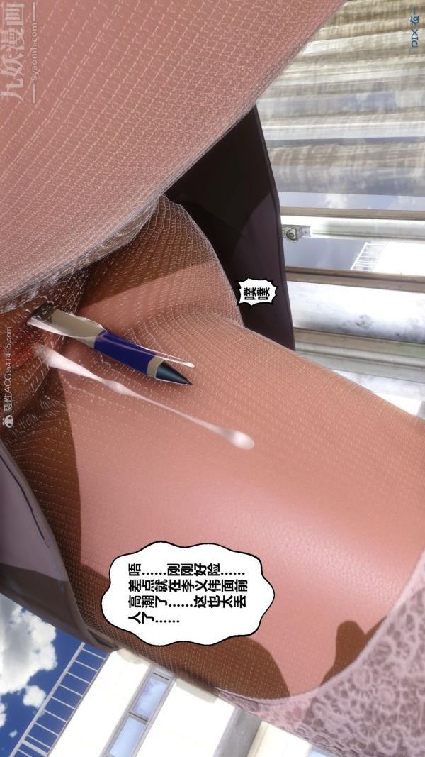 [3D]秘密第24章-02话