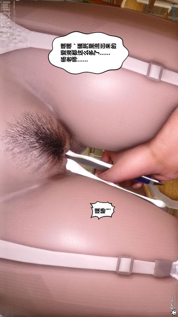 [3D]秘密第24章-02話