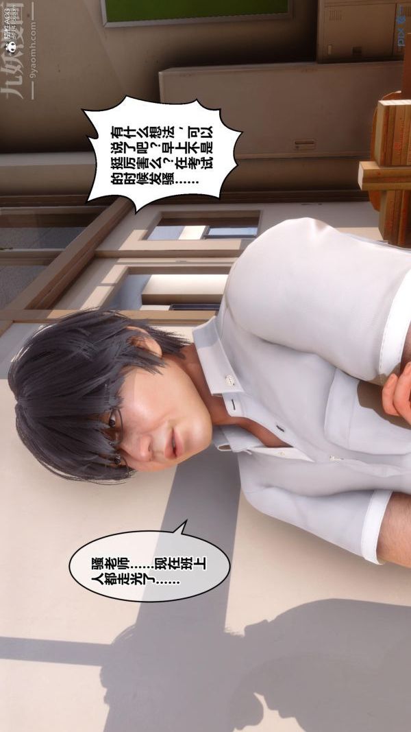 [3D]秘密第24章-02话