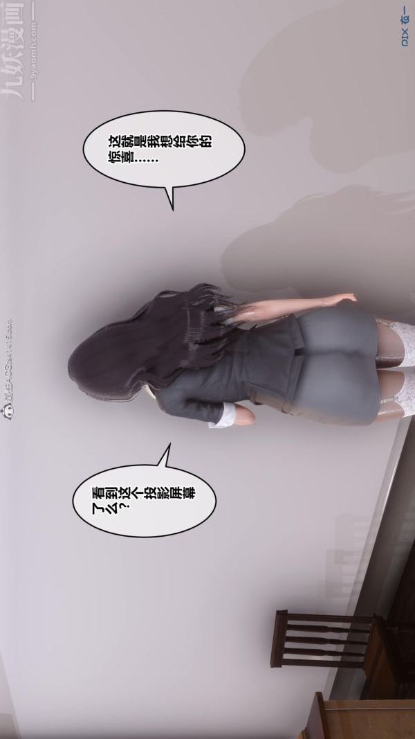 [3D]秘密第24章-02话