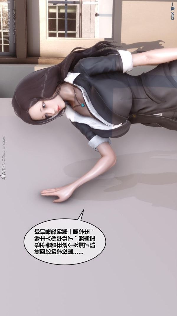 [3D]秘密第24章-02話