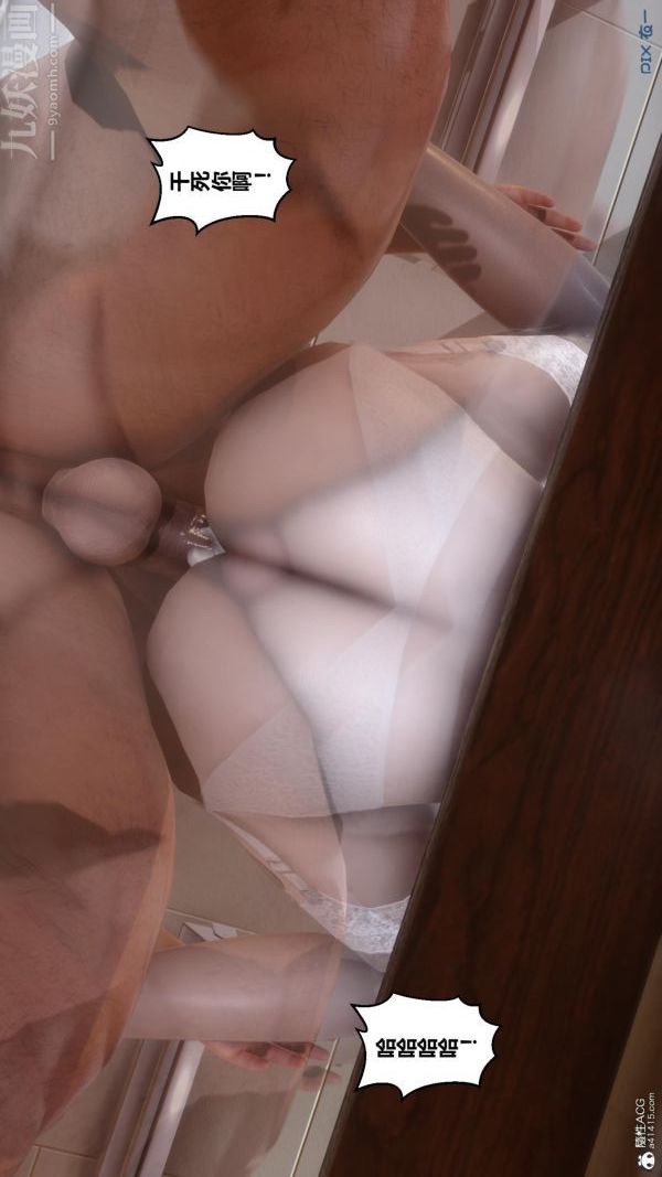 [3D]秘密第24章-03話