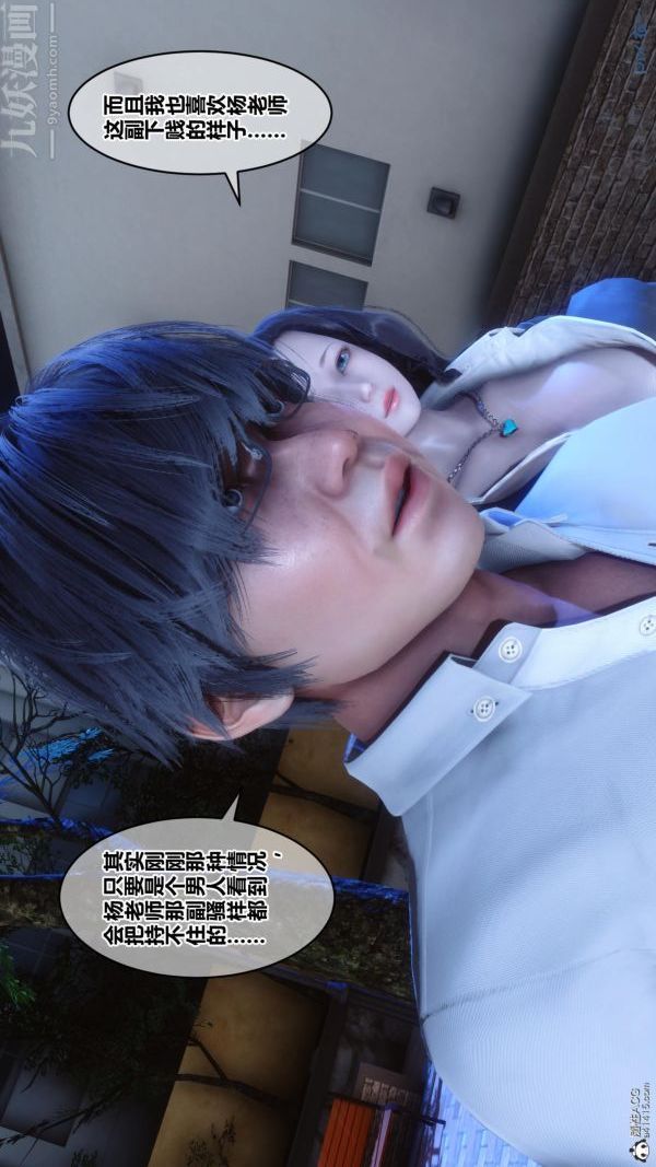 [3D]秘密第24章-03话