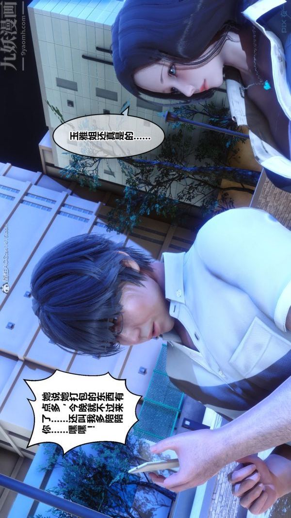 [3D]秘密第24章-03话