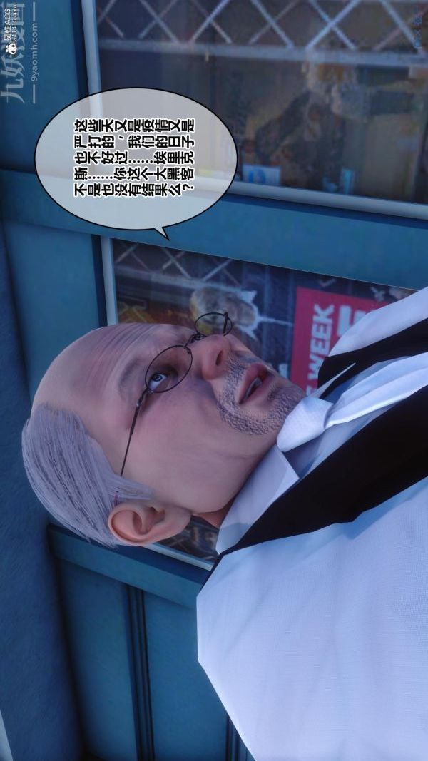 [3D]秘密第24章-03话