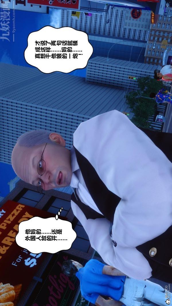 [3D]秘密第24章-03话