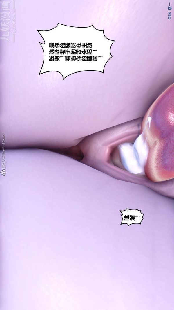 [3D]秘密第24章-04话