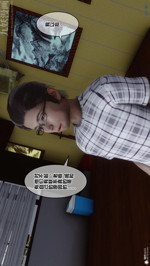 [3D]秘密第25章-01话