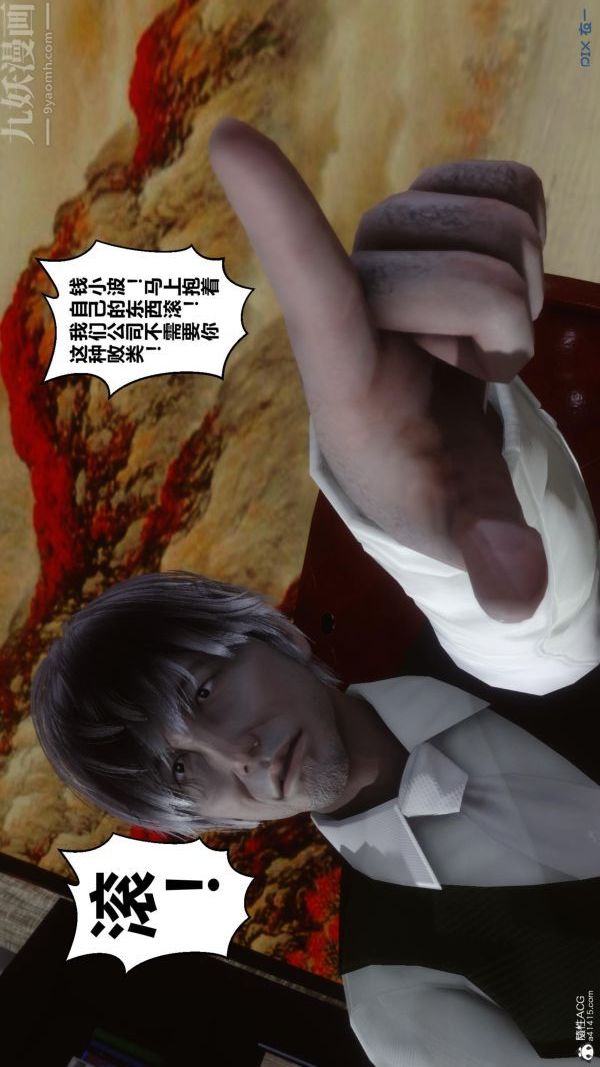 [3D]秘密第25章-01话