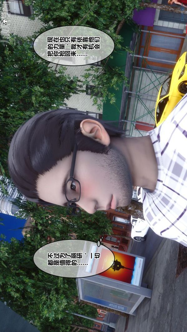 [3D]秘密第25章-01話