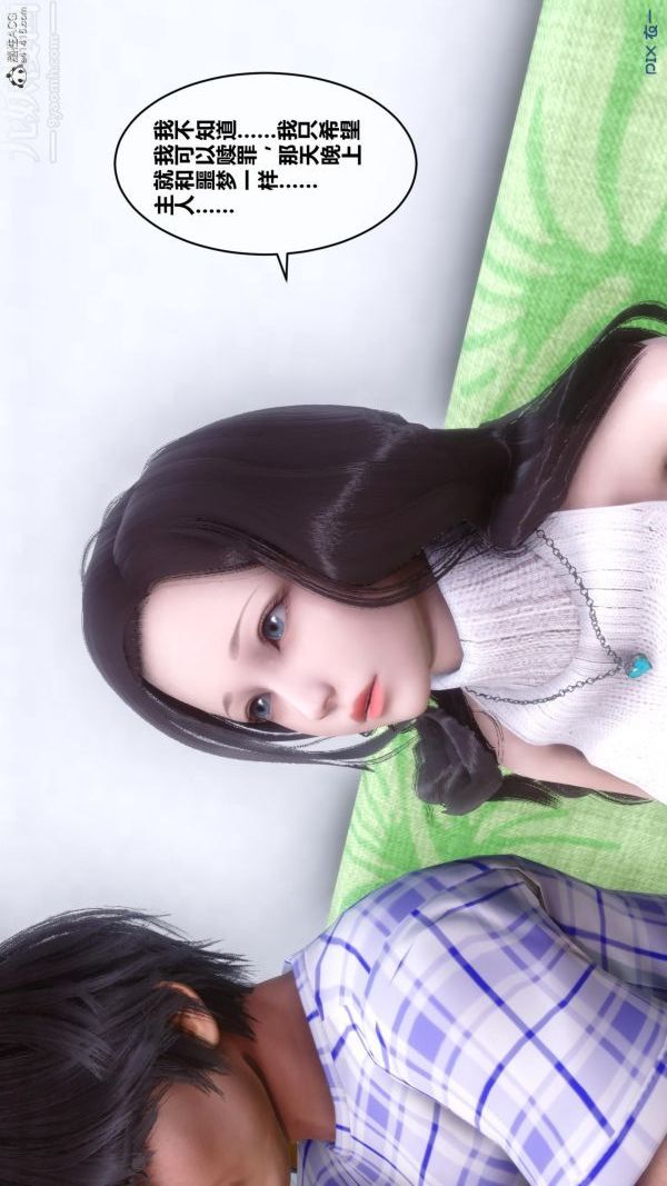 [3D]秘密第25章-01話