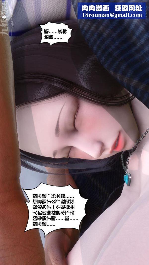 [3D]秘密第25章-01話