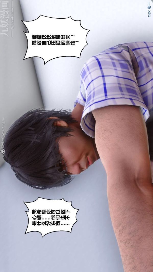 [3D]秘密第25章-01话