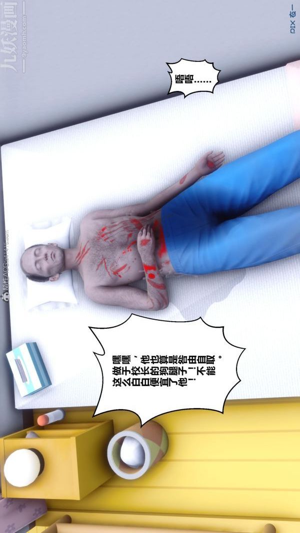 [3D]秘密第25章-01話