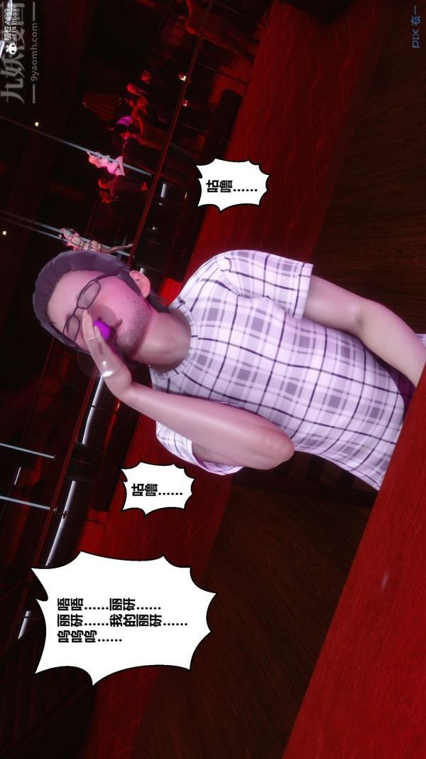 [3D]秘密第25章-01话