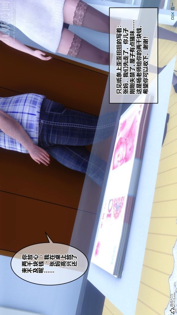 [3D]秘密第25章-01话