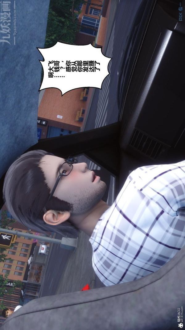 [3D]秘密第25章-01話