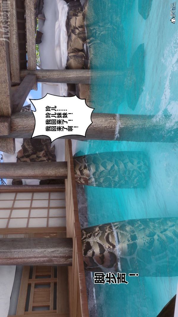 [3D]秘密第25章-02话