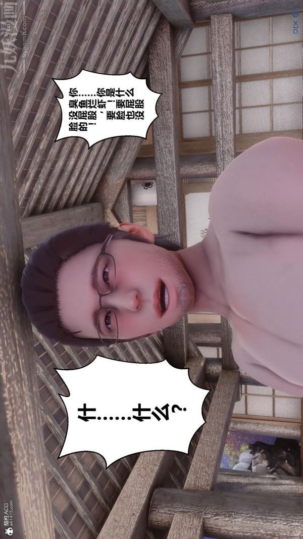 [3D]秘密第25章-02話