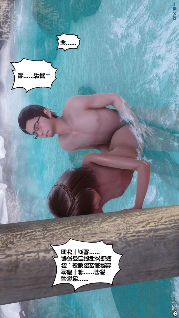 [3D]秘密第25章-02话