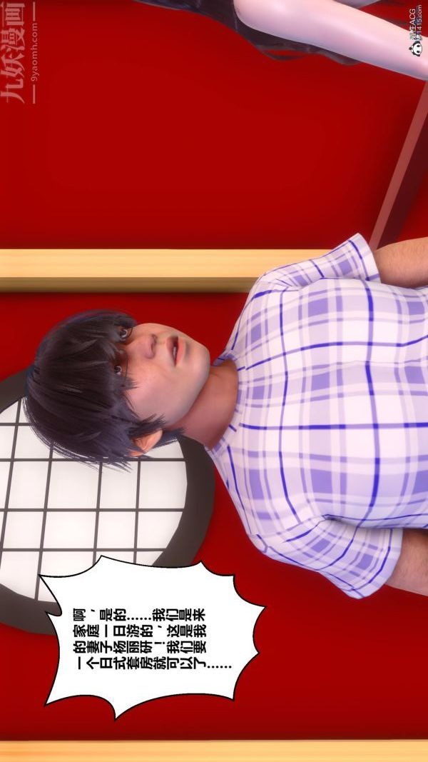 [3D]秘密第25章-02話