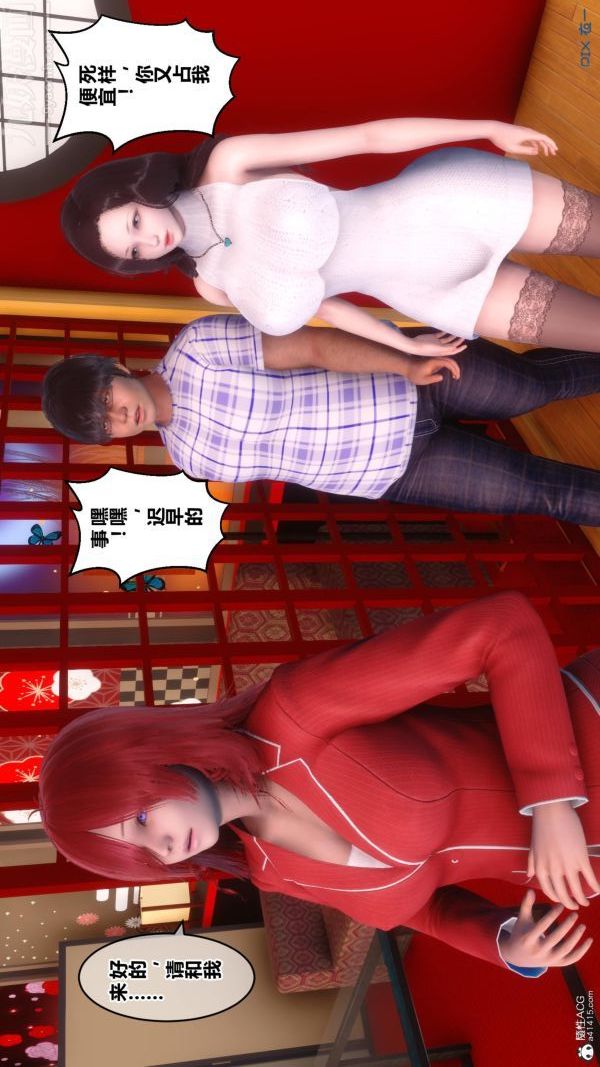 [3D]秘密第25章-02话