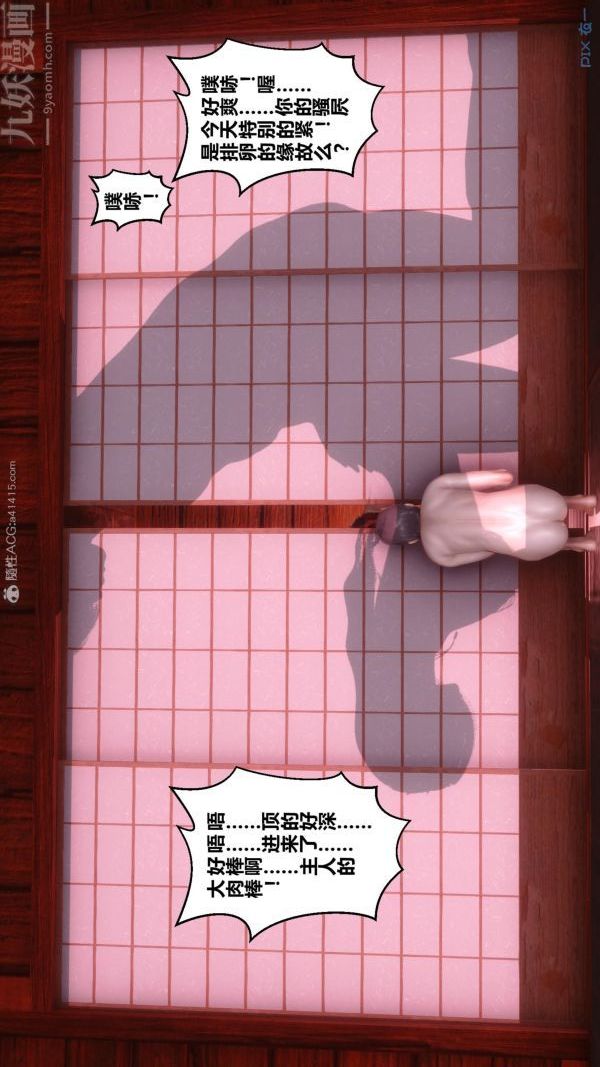 [3D]秘密第25章-04话