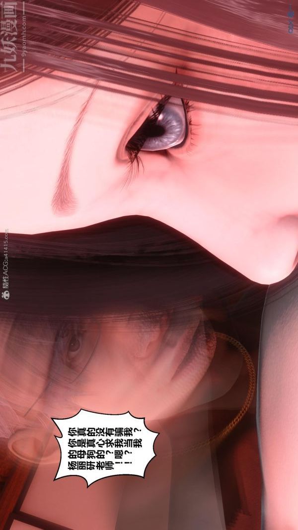 [3D]秘密第25章-04话