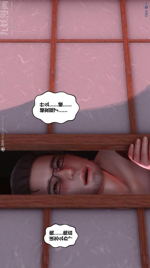 [3D]秘密第25章-04话