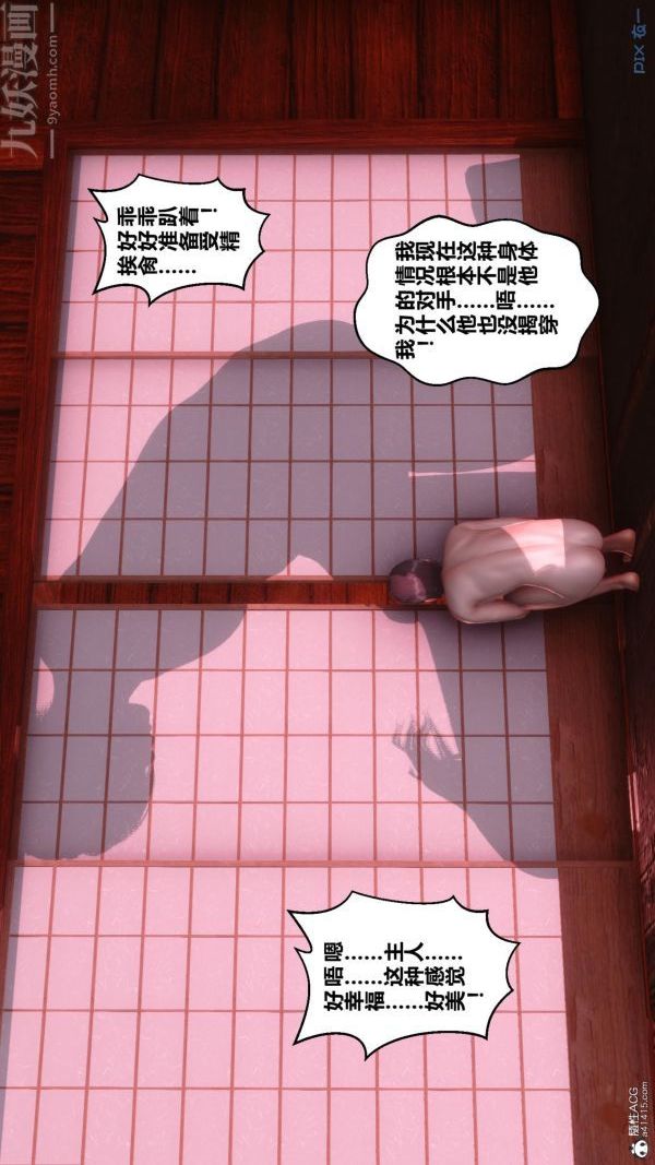 [3D]秘密第25章-04话